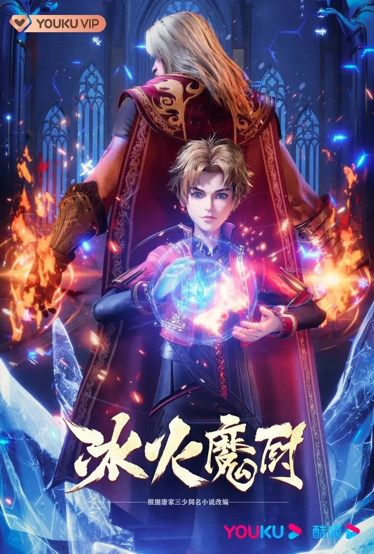 秋冬宅家追番指南:21部优酷“新国风”动画不要错过
