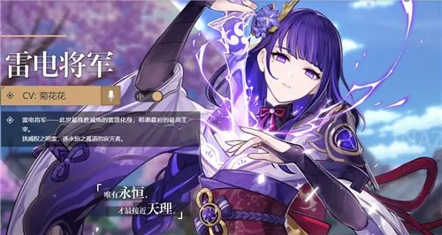原神七神是哪几个