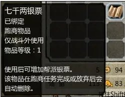 桃园跑商攻略