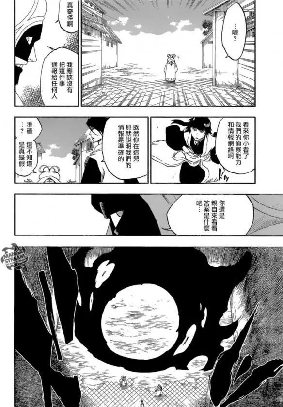 《死神》第686话中文版完结撒花！始料不及的结局