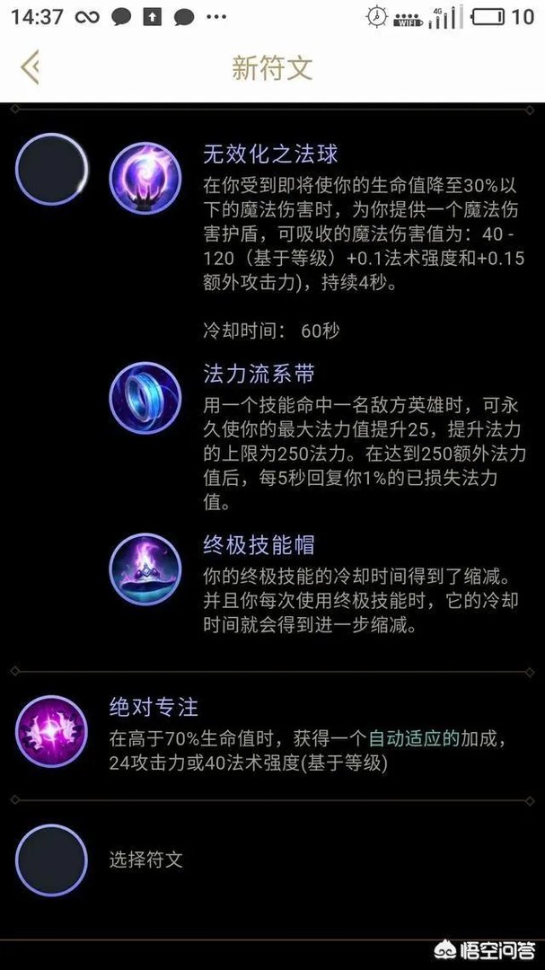 LOL皮城女警“一R秒人”,如何出装和搭配天赋?