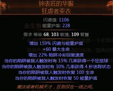 流放之路暗影刺客玩法攻略大全 暗影刺客天赋加点详解
