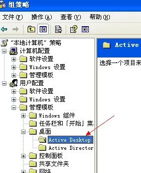 电脑总是提示恢复或者还原Active Desktop该怎么办