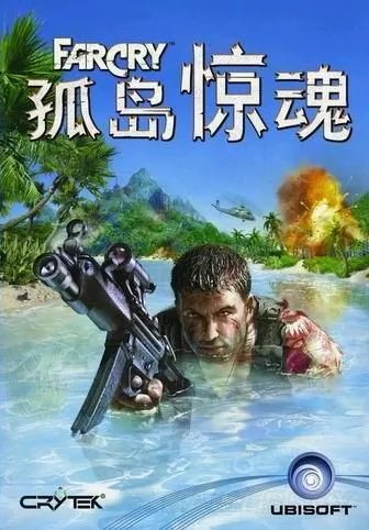 《孤岛惊魂》系列特色及剧情介绍 孤岛惊魂系列哪个最好玩
