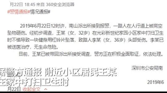 女子地铁口被砸伤:原因详情经过到底怎么回事