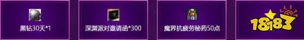 DNF5+6月QQ会员在线活动 活动网址及奖励介绍