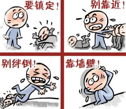 生活中遇到踩踏事故该如何自救？