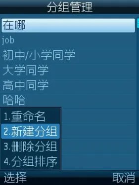 内置官方版2010QQ发布 OPPO A201手机固件再升级