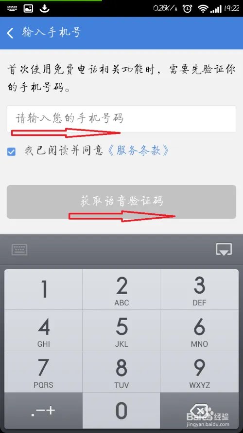 打电话不要钱