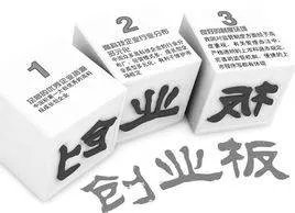 创业板公司为什么不能借壳上市