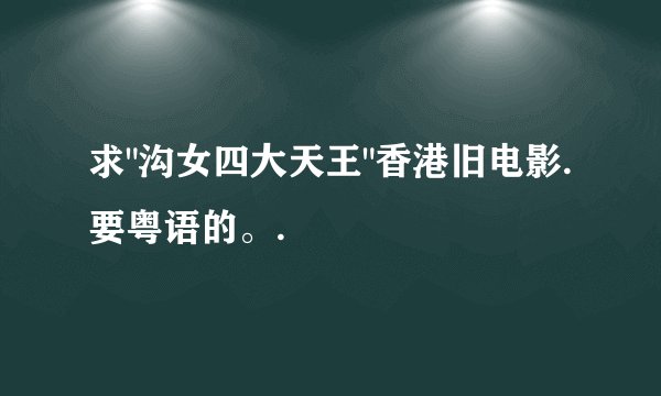 求