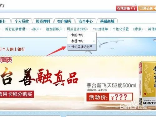 如何网上预约2016版猴年贺岁纪念币?