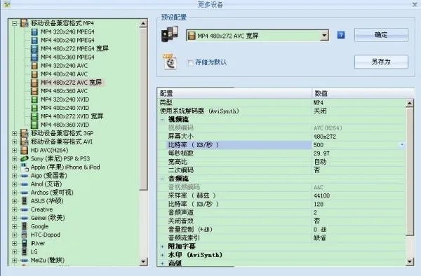 psp2000支持什么格式的电影？
