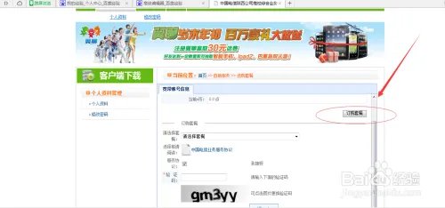 校园翼迅自助服务网站进不去怎么办?