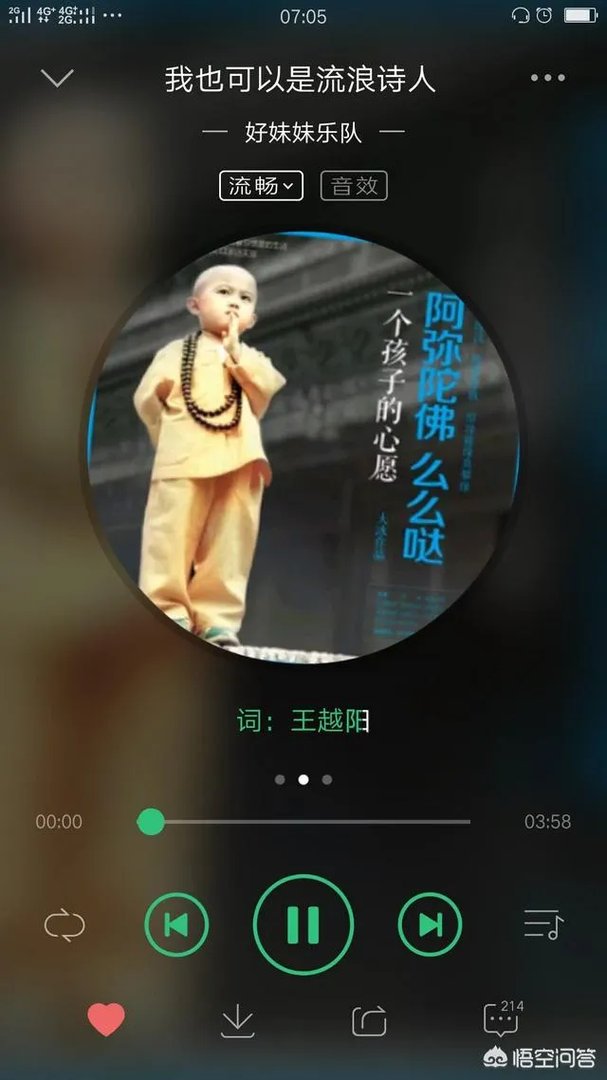 有什么歌适合当铃声？