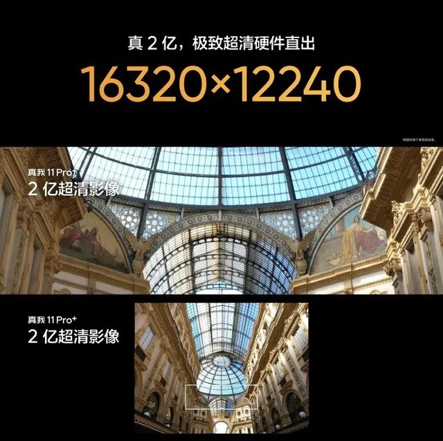 真我11系列发布会汇总 1599元起干爆红米