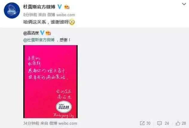 感恩节,杜蕾斯一口气调戏了13个品牌,你怎么看?