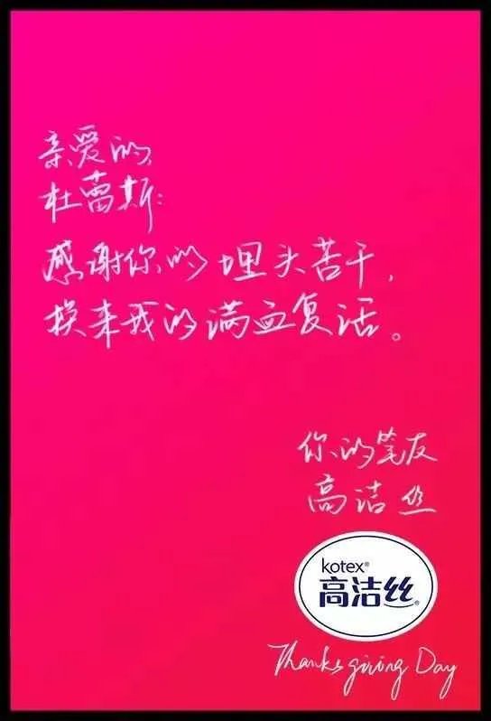 感恩节,杜蕾斯一口气调戏了13个品牌,你怎么看?
