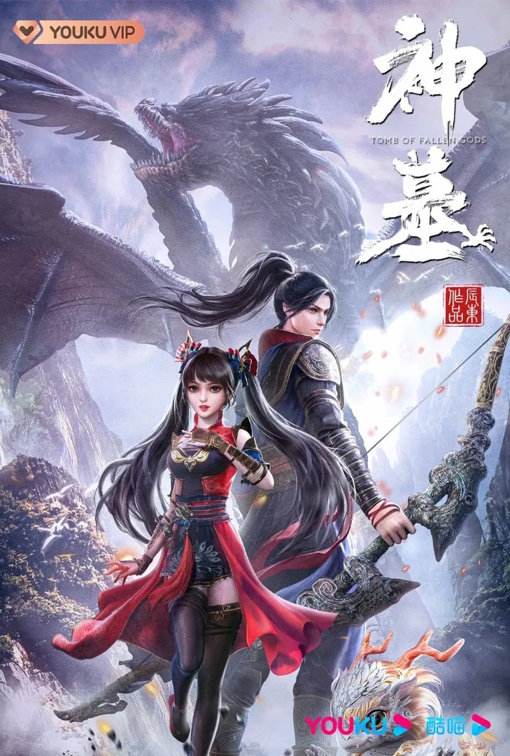 秋冬宅家追番指南:21部优酷“新国风”动画不要错过