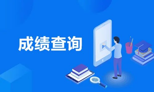 2022华南师范大学考研成绩查询入口-华南师范大学考研成绩查询时间