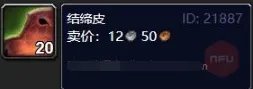 魔兽世界结缔皮哪里多 结缔皮获得位置介绍