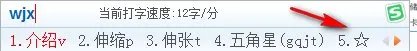 搜狗怎么设置一些特殊符号？