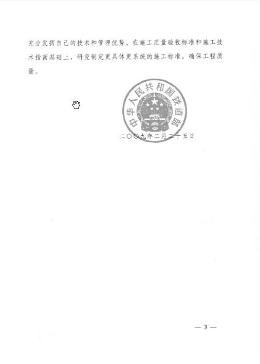 《铁路桥涵施工规范》(TB10203-2002)作废了吗?