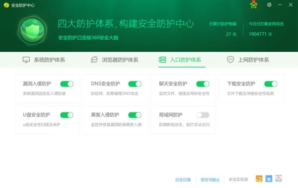 大家觉得360杀毒软件真的有用吗?
