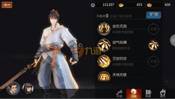 剑侠世界手游职业门派哪个好 最强职业选择攻略