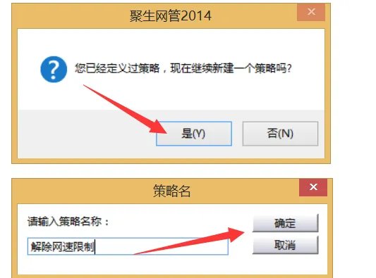 用软件怎么解除网速限制？
