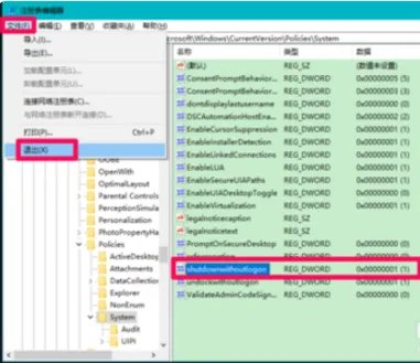 win10系统关机后,风扇还一直转动,是什么原因?