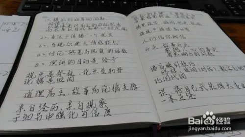 申论备考:时间规划、笔记、锻炼、申论经验