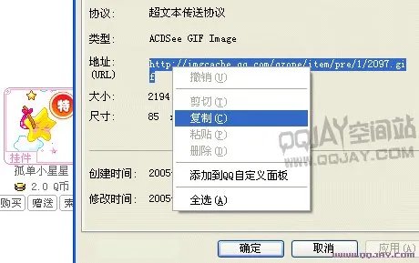 怎么制作qq空间文字挂件?