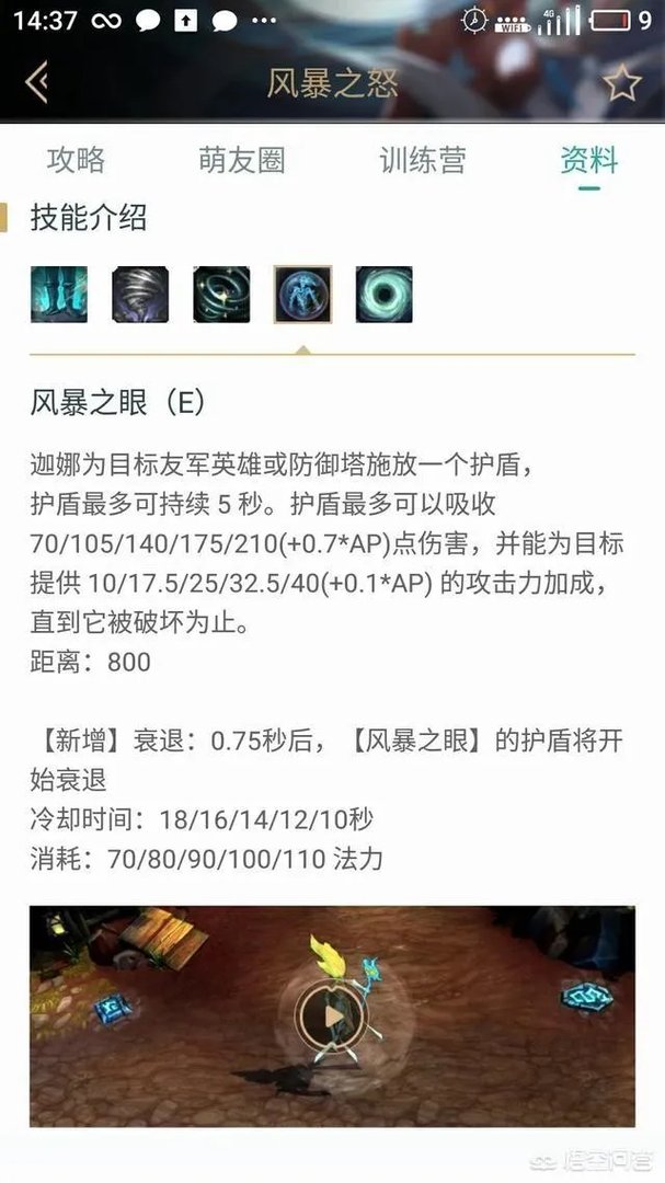 LOL皮城女警“一R秒人”,如何出装和搭配天赋?