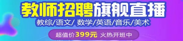 2018盐城响水县城区中小学招聘教师104人公告