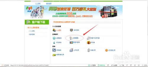 校园翼迅自助服务网站进不去怎么办?