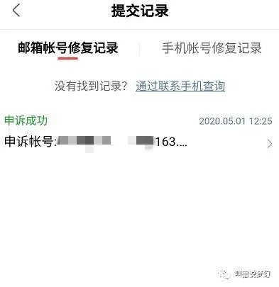 梦幻西游怎么找回以前的号和角色