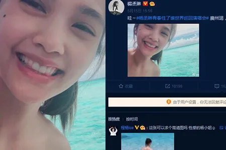 杨丞琳晒度假美照 秀自拍笑容很甜