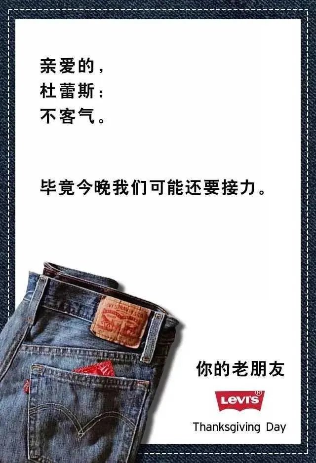 感恩节,杜蕾斯一口气调戏了13个品牌,你怎么看?