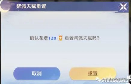 《梦幻新诛仙》帮派天赋怎么点 各门派帮派天赋推荐