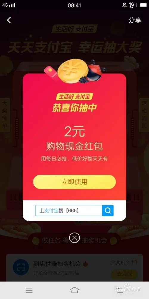 教你天天淘宝1元购(真实!)(省钱就是赚钱)