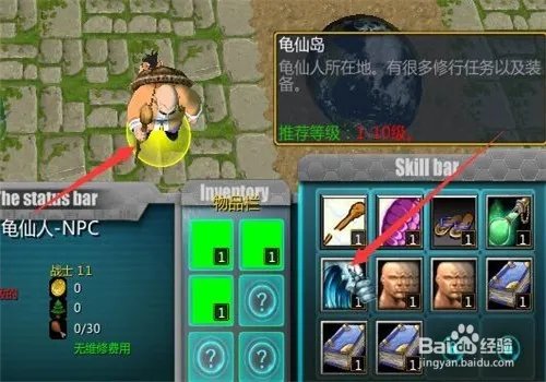 魔兽rpg龙珠激斗1.0.8攻略 完美开局及任务攻略