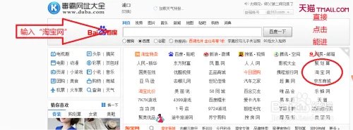 在淘宝上网购的详细步骤