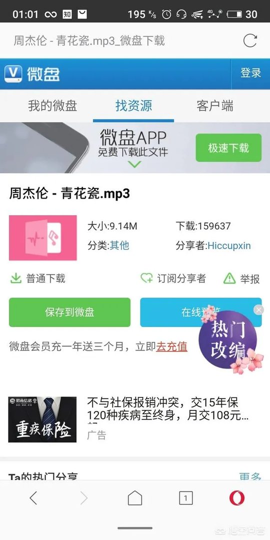 听歌app哪个好?