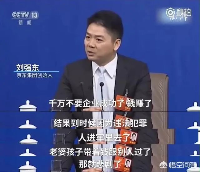 刘强东发声致歉后，京东集团股价持续上升，大家怎么看？