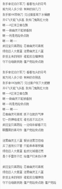 大笑火线歌词