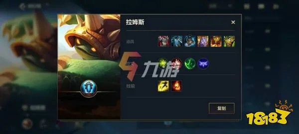 英雄联盟手游拉莫斯天赋加点怎么搭配 lol手游龙龟符文推荐