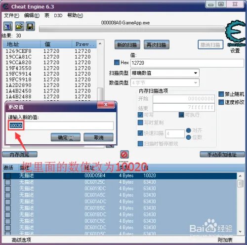 QQ飞车CE使用教程第三课“男角色用雷诺改T车”