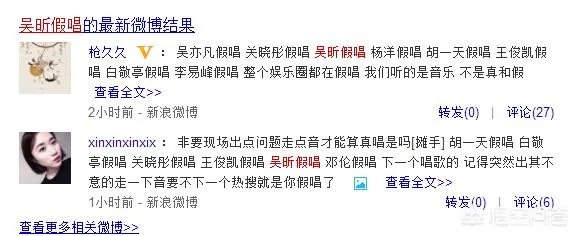对于湖南卫视跨年演唱会吴昕假唱,你怎么看?