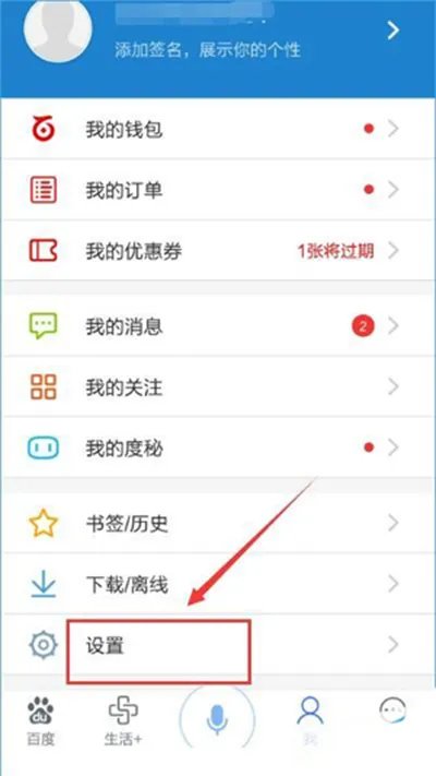《百度浏览器》不显示图片的解决方法
